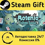 * Aotenjo:*Infinite*Hands * Steam Gift АВТО