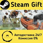* Airships: Lost Flotilla * Steam Gift АВТО