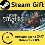 * Eternal Strands * Steam Gift РФ + другие * АВТО
