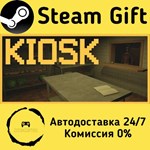 * Kiosk * Steam Gift РФ + другие * Автодоставка