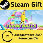 * Turbo Balls * Steam Gift РФ + другие * Автодоставка