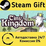 * Tiny Kingdom * Steam Gift РФ + другие * АВТО