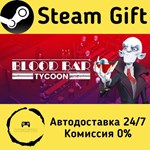 * Blood Bar Tycoon * Steam Gift РФ + другие * АВТО
