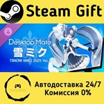 * SNOW MIKU 2025 Ver. DLC * Steam Gift АВТО