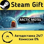 * Arctic Motel Simulator * Steam Gift АВТО
