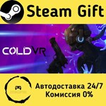 * COLD VR * Steam Gift РФ + другие * Автодоставка