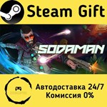 * Sodaman * Steam Gift РФ + другие * Автодоставка