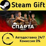 * SPARTA 2035 * Steam Gift РФ/КЗ/др. * Автодоставка