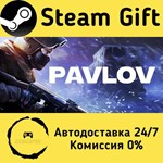* Pavlov * Steam Gift РФ + другие * Автодоставка