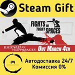 * Fights in Tight Spaces * Steam Gift АВТО