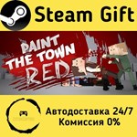 * Paint the Town Red * Steam Gift РФ + другие * АВТО