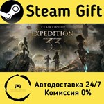 * Clair Obscur: Expedition 33 * Steam Gift АВТО