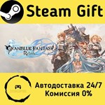 * Granblue Fantasy: Relink * Steam Gift АВТО