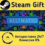 * Beltmatic * Steam Gift РФ + другие * Автодоставка