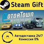 * Motor Town: Behind The Wheel * Steam Gift АВТО