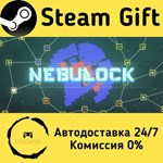 * Nebulock * Steam Gift РФ + другие * Автодоставка