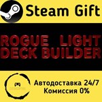 * ROGUE LIGHT DECK BUILDER * Steam Gift АВТО