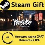 * Yasuke Simulator * Steam Gift РФ + другие * АВТО
