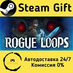 * Rogue Loops * Steam Gift РФ + другие * Автодоставка