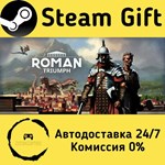 * Roman Triumph: Survival City Builder * Steam Gift