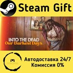 * Into the Dead: Our Darkest Days * Steam Gift АВТО