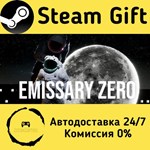 * Emissary Zero * Steam Gift РФ + другие * АВТО