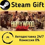 * Hollywood Animal * Steam Gift РФ + другие * АВТО