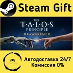 * The Talos Principle: Reawakened * Steam Gift АВТО