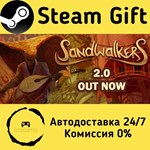 * Sandwalkers * Steam Gift РФ + другие * Автодоставка