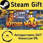 * Kitchen Wars * Steam Gift РФ + другие * АВТО