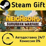 * Neighbors: Suburban Warfare * Steam Gift АВТО