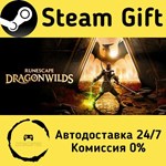 * RuneScape: Dragonwilds * Steam Gift АВТО