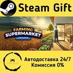 * Farming & Supermarket Simulator * Steam Gift АВТО