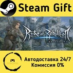* Rise of Rebellion * Steam Gift РФ + другие * АВТО