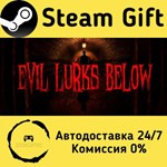 * Evil Lurks Below * Steam Gift РФ + другие * АВТО