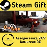 * My Garage * Steam Gift РФ + другие * Автодоставка