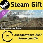* ZDSimulator - Dnipro-Lozova Route * Steam Gift АВТО