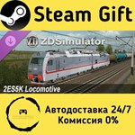 * ZDSimulator - 2ES5K Locomotive * Steam Gift АВТО