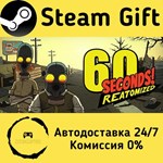 * 60 Seconds! Reatomized * Steam Gift АВТО