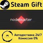 * Nodebuster * Steam Gift РФ + другие * Автодоставка