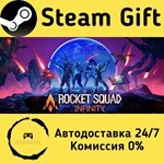 * Rocket Squad: Infinity * Steam Gift АВТО