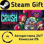 * Crush the Industry * Steam Gift РФ + другие * АВТО