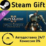 Warhammer 40,000: Space Marine 2 - Space Wolves Chapter