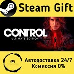 * Control Ultimate Edition * Steam Gift АВТО