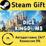 * Dice Kingdoms * Steam Gift РФ + другие * АВТО