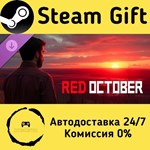 * Red October – Pages of Solitude * Steam Gift АВТО