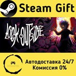 * Look Outside * Steam Gift РФ + другие * АВТО