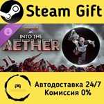 * Vertigo 2: Into the Aether * Steam Gift АВТО