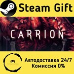 * CARRION * Steam Gift РФ + другие * Автодоставка