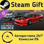 * CarX Drift Racing Online - Car Presets Unlock *